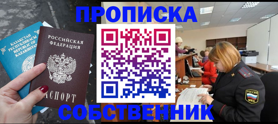 временная регистрация в Собинке