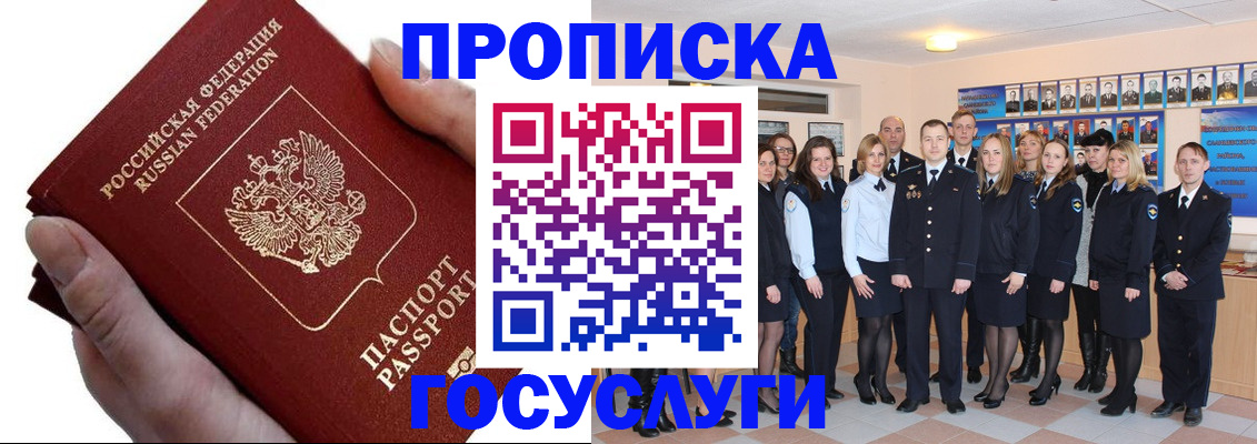 регистрация в Собинке