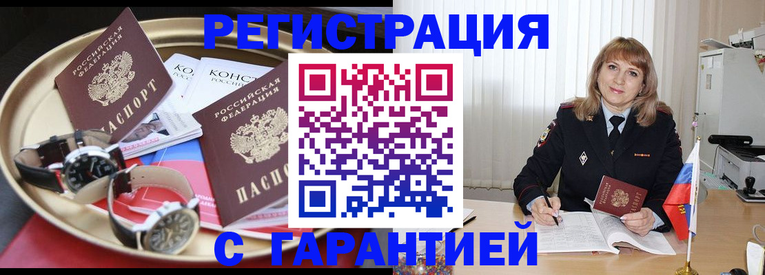 временная регистрация законно в Собинке